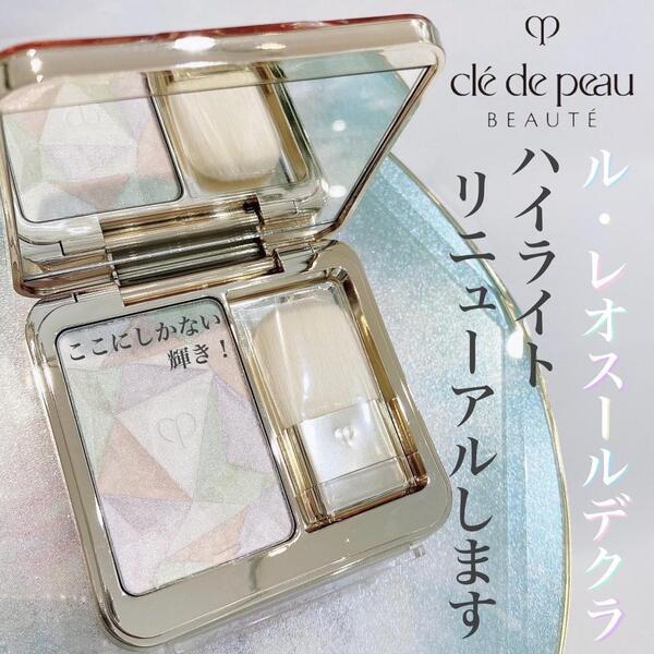 クレ・ド・ポー ボーテ ル・レオスールデクラ｜紹介記事｜キレイエ