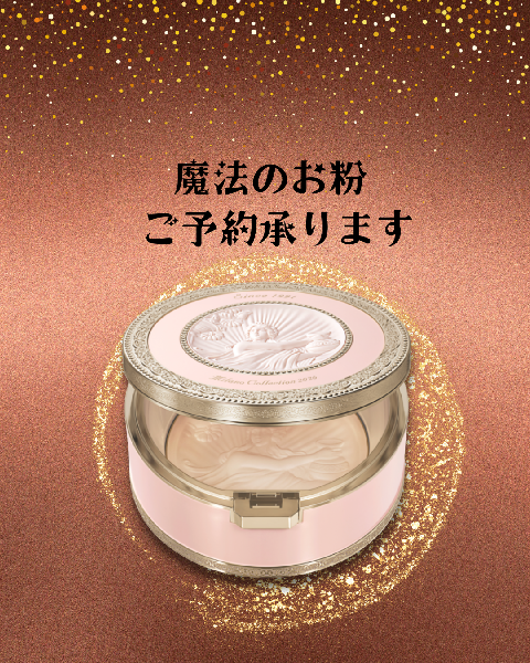 ミラノコレクション2026｜ウラタ薬局本店