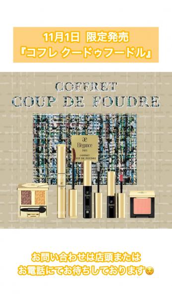 エレガンス クリスマスコフレ2025 コフレ クードゥフードル クリスマスコフレ2025】11/1発売「エレガンスコフレ クードゥフードル