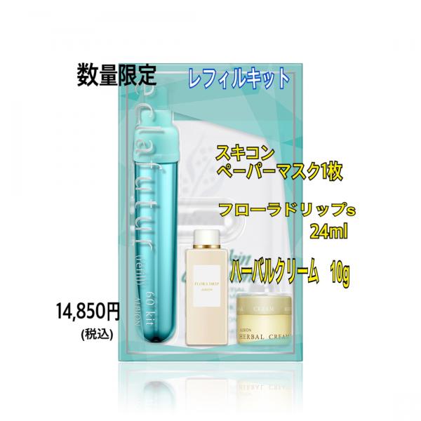 ALBION エクラフチュール t60 キット アルビオン エクラフチュール t