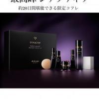 クレ・ド・ポー ボーテ シナクティフのアイテム｜キレイエ