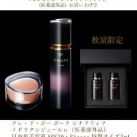 クレ・ド・ポー ボーテ シナクティフ サボン｜紹介記事｜キレイエ