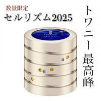 トワニー セルリズム 2026｜紹介記事｜キレイエ