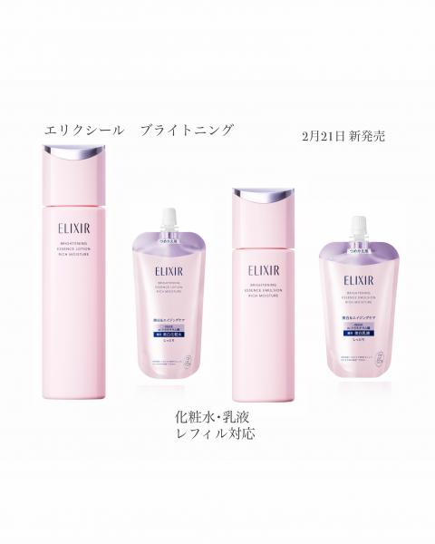 エリクシール リフトモイスト トライアルセット しっとりタイプ ca