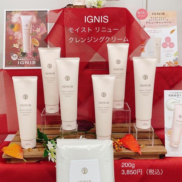 イグニス モイスト リニュー クレンジングクリーム デビュー