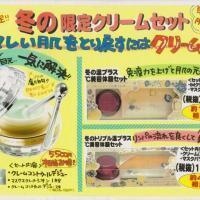 クレ・ド・ポー ボーテ クレームコントゥールデジューn｜紹介記事