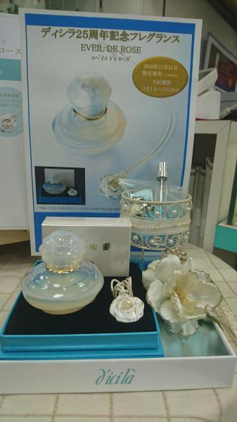 ディシラ エベイユ ドゥ ローズ｜紹介記事｜キレイエ
