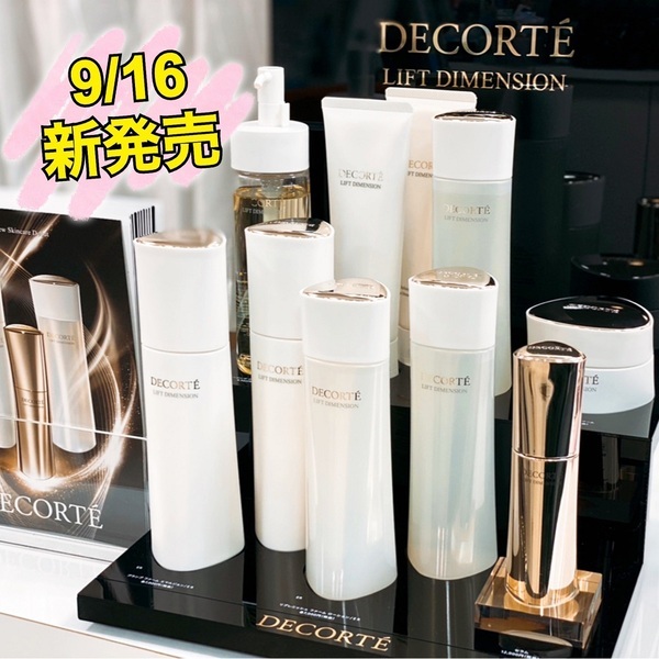 コスメデコルテ リフトディメンション シリーズ｜紹介記事｜キレイエ