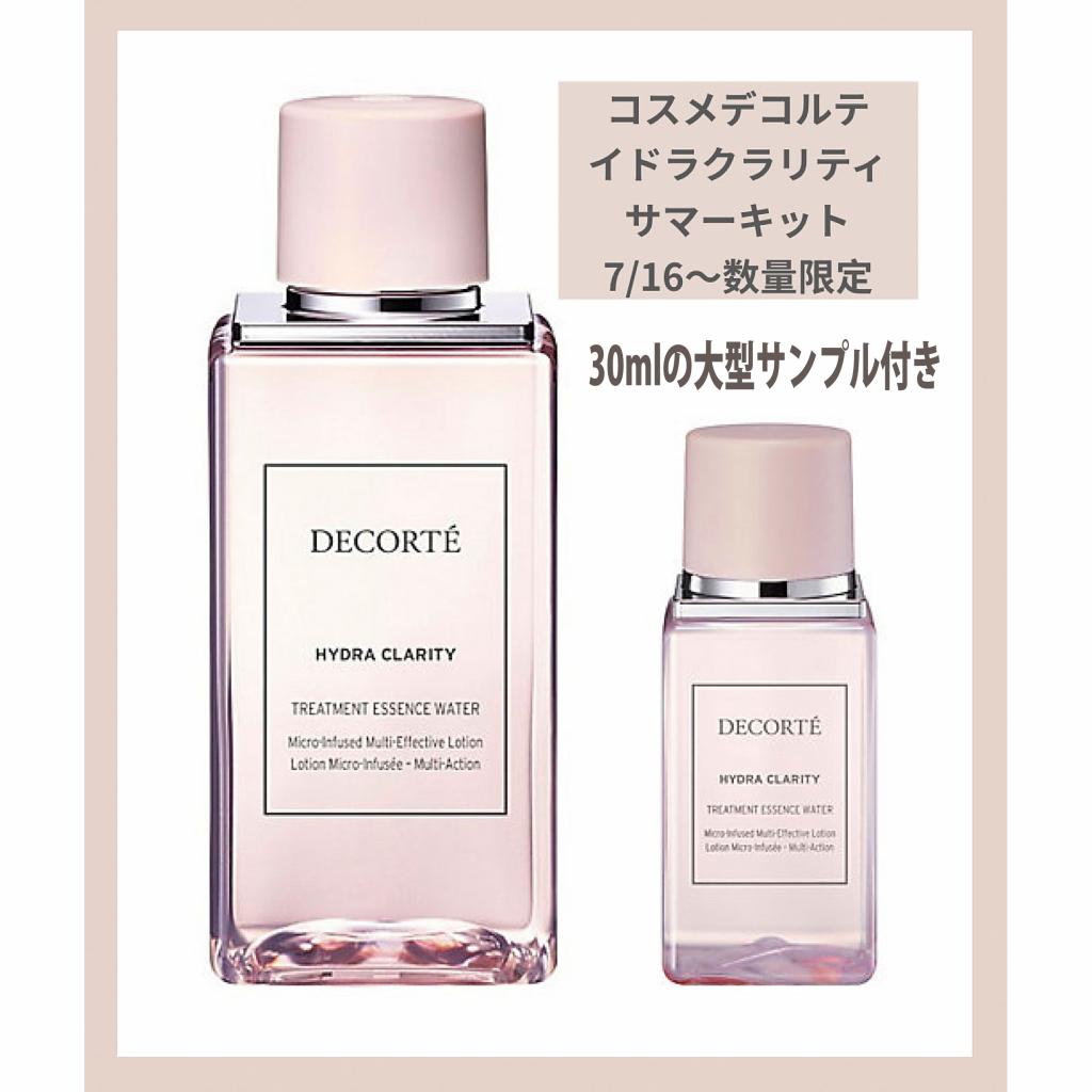 コスメデコルテ イドラクラリティ 薬用 トリートメント エッセンス