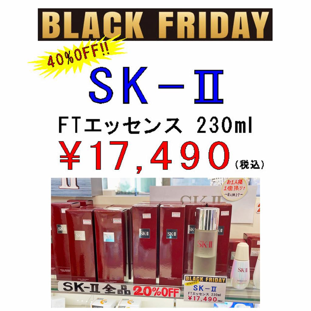 SK-II(SK2/エスケーツー) ピテラ ベストコレクション 2025 ホリデー