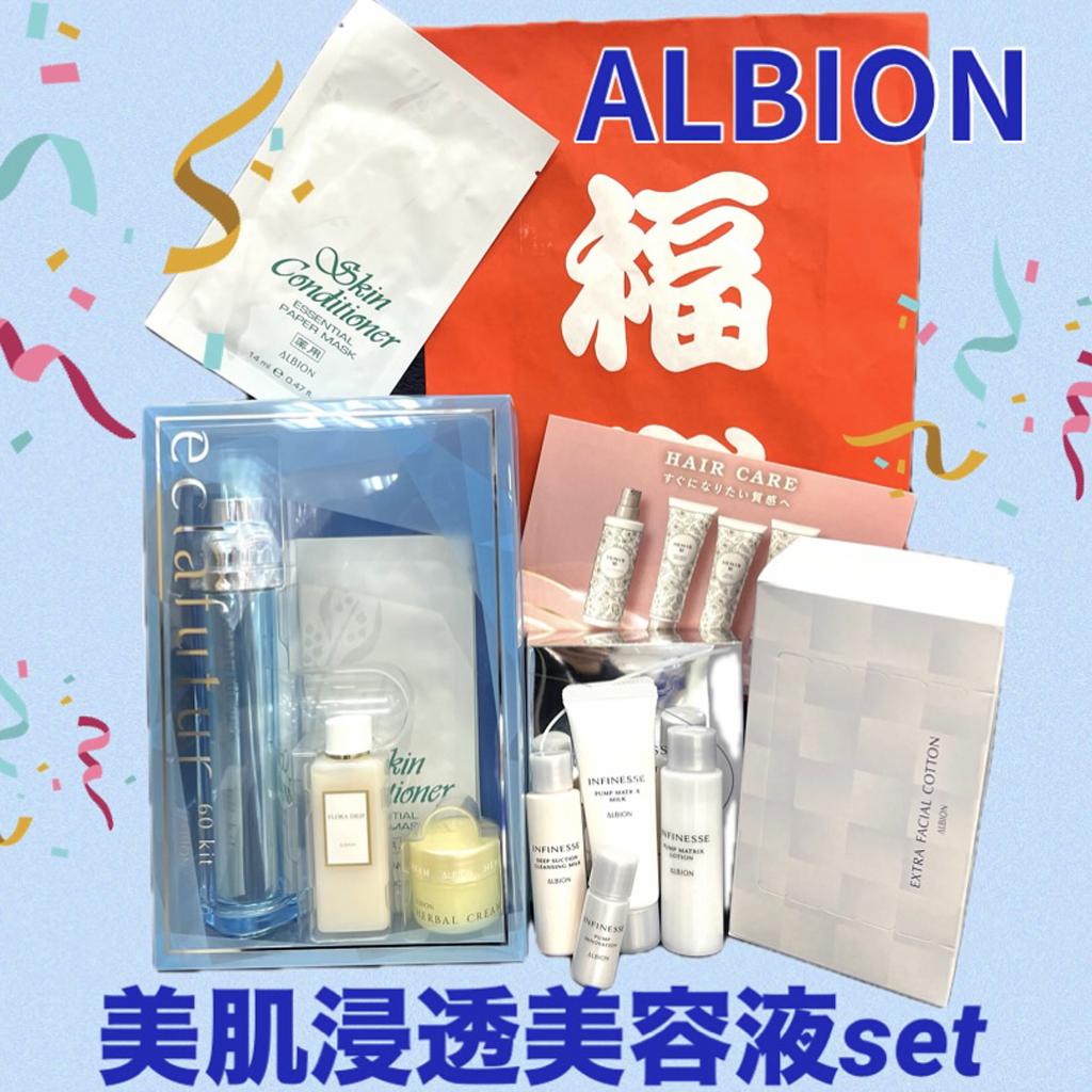 アルビオン エクラフチュール t 60 キット｜紹介記事｜キレイエ