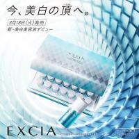 アルビオン エクシア ブライトニング イマキュレート セラム Z｜紹介