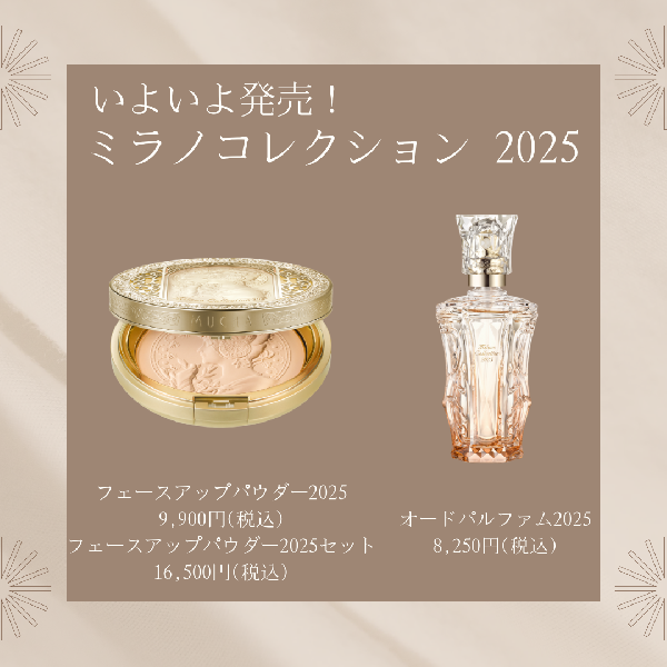 カネボウ化粧品 ミラノコレクション フェースアップパウダー2026｜紹介