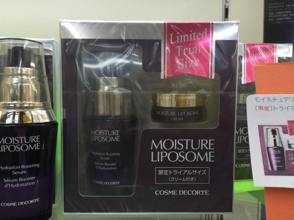 コスメデコルテ モイスチュアリポソーム 限定トライアルサイズ