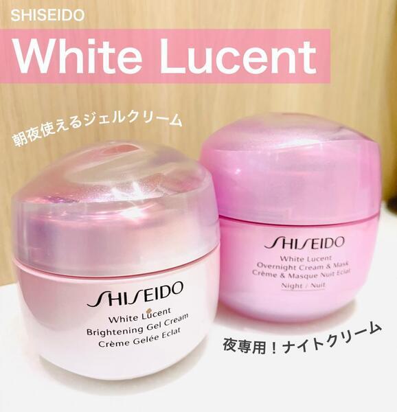 SHISEIDO ホワイトルーセント オーバーナイトクリーム SHISEIDO