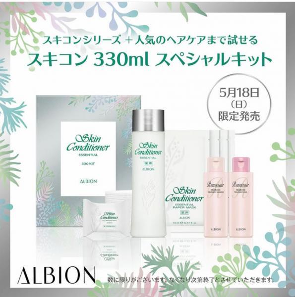 アルビオン 薬用スキンコンディショナー エッセンシャル N 330