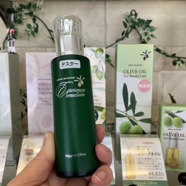 オリーブマノン エスペランサエマルシオン｜紹介記事｜キレイエ