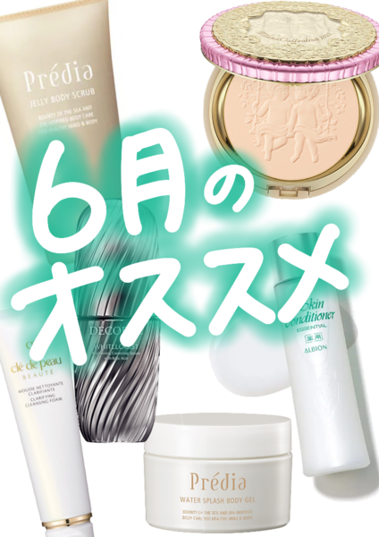 コスメデコルテ ホワイトロジスト ブライト コンセントレイト グランド