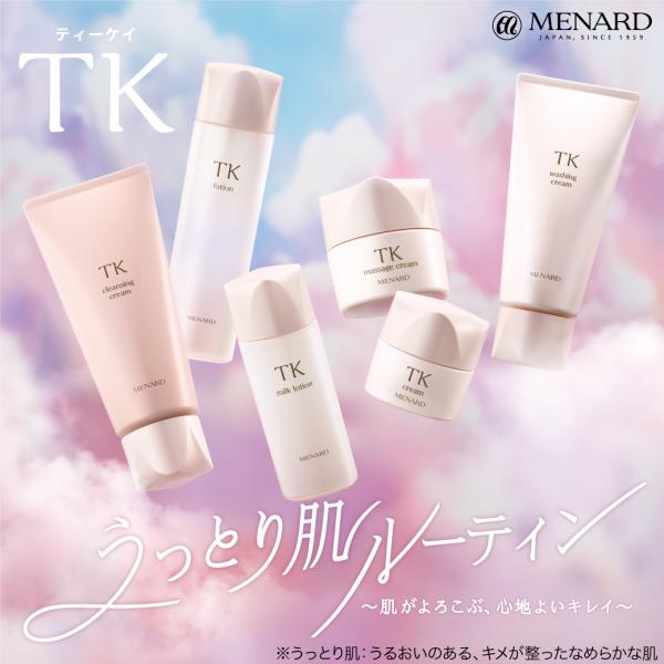 メナード リシアル｜紹介記事｜キレイエ