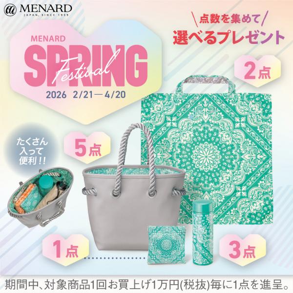 【新品未使用】メナード　ハーティーコフレ　2025 クリスマス個数限定4点セット 新品未使用】メナード ハーティーコフレ 2025 クリスマス個数限定4点