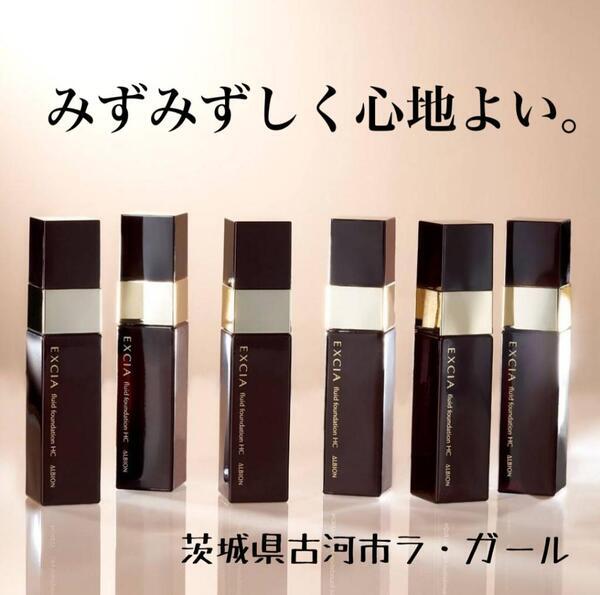 アルビオン エクシア AL フリュイド ファンデーション HC NA201