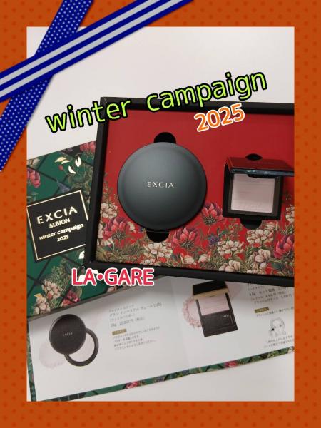 アルビオン エクシア アンベアージュ セレクション｜紹介記事｜キレイエ