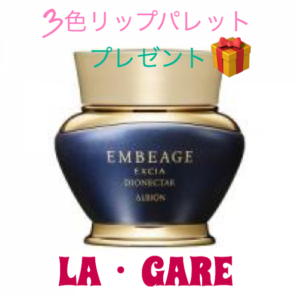 アルビオン エクシア アンベアージュ ディオネクター｜紹介記事｜キレイエ