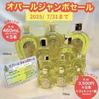 オパール(OPAL) 薬用オパール R-III｜紹介記事｜キレイエ