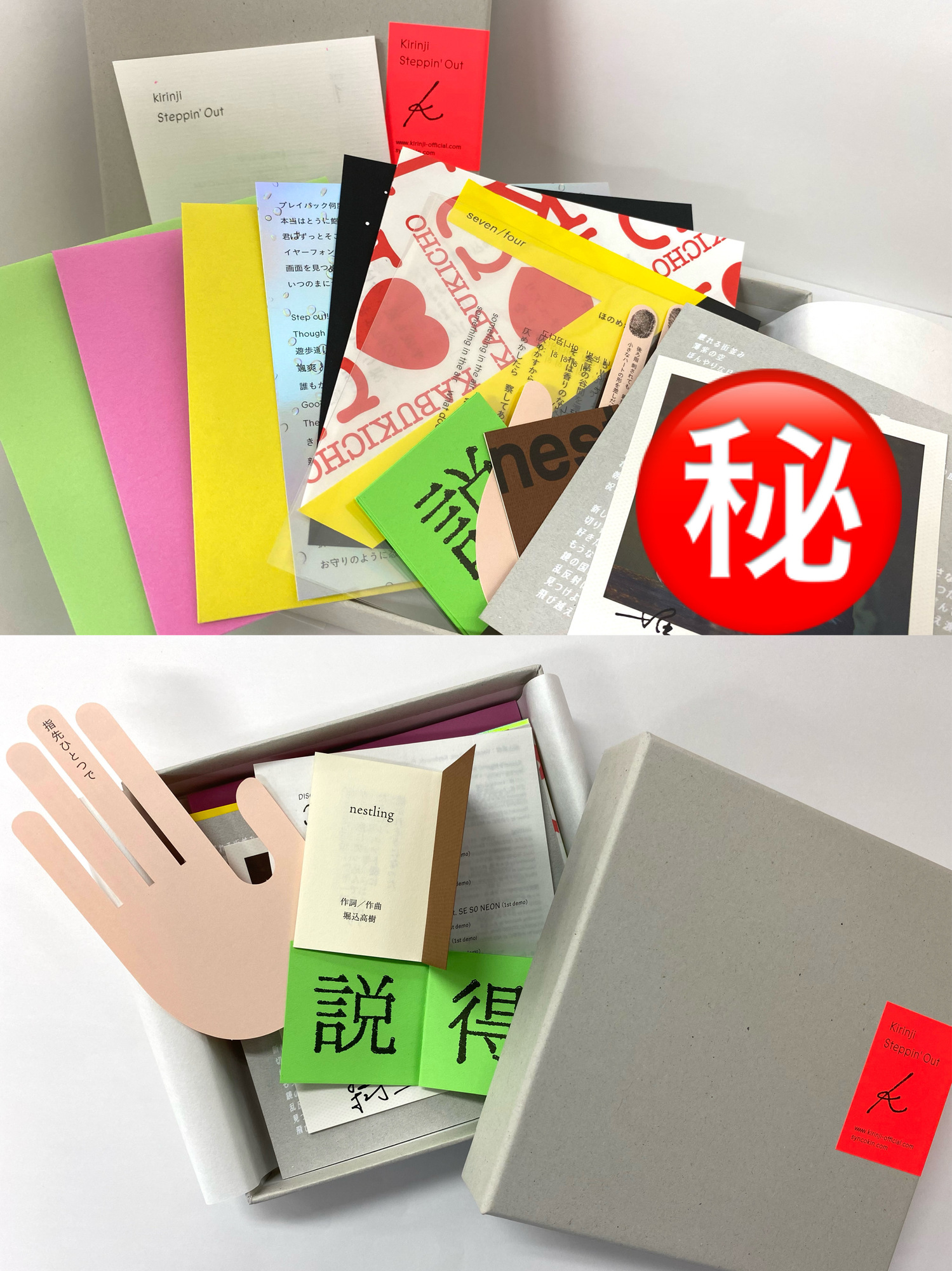 ニューアルバム『Steppin' Out』数量限定盤 商品イメージ公開