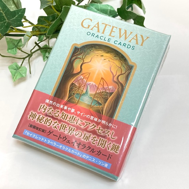 カラーストーンショップ キロル / 【オラクルカード】ゲートウェイ