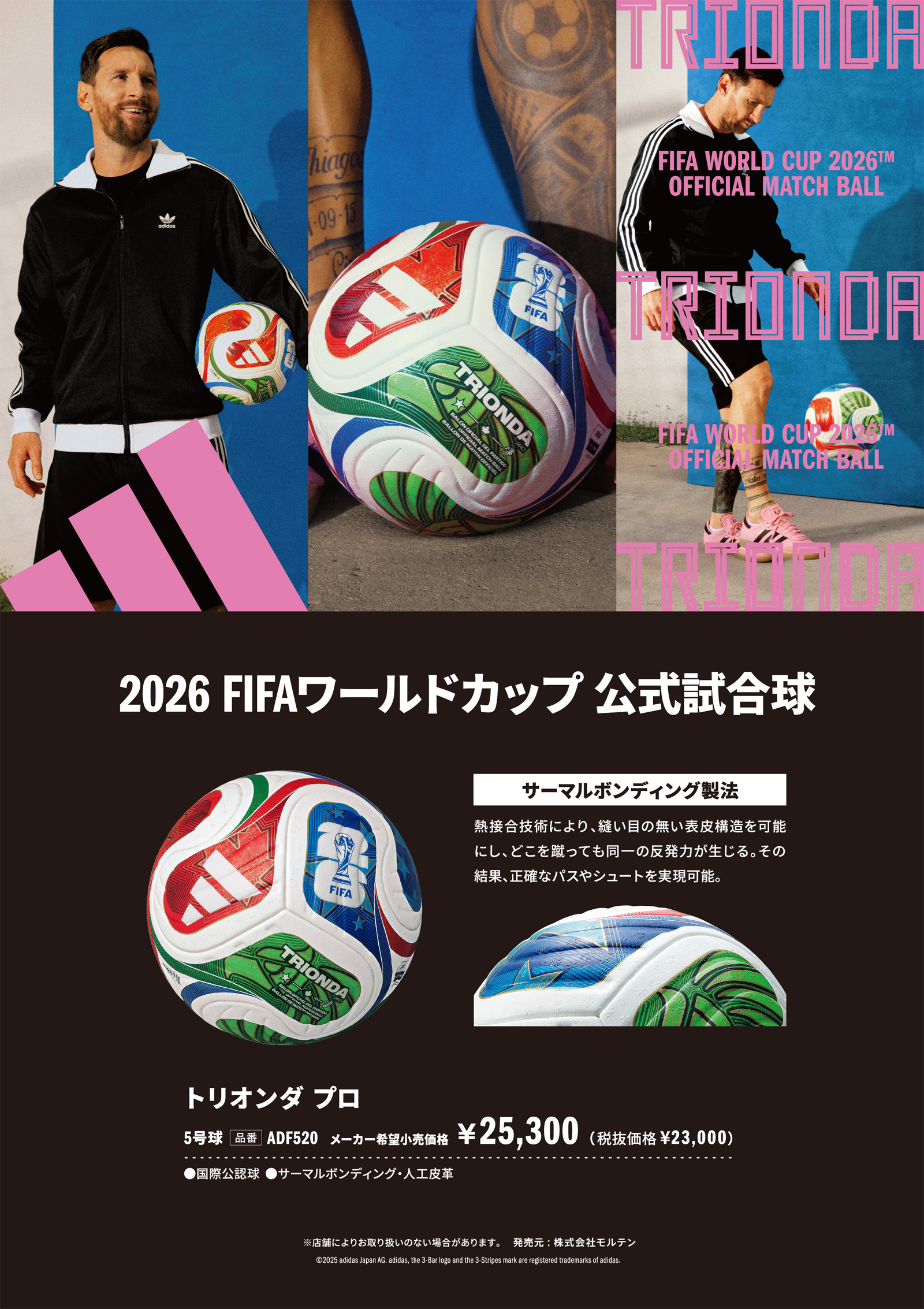 adidas 2026SS FIFA WORLD CUP 2026 OFFICIAL MATCH BALL 