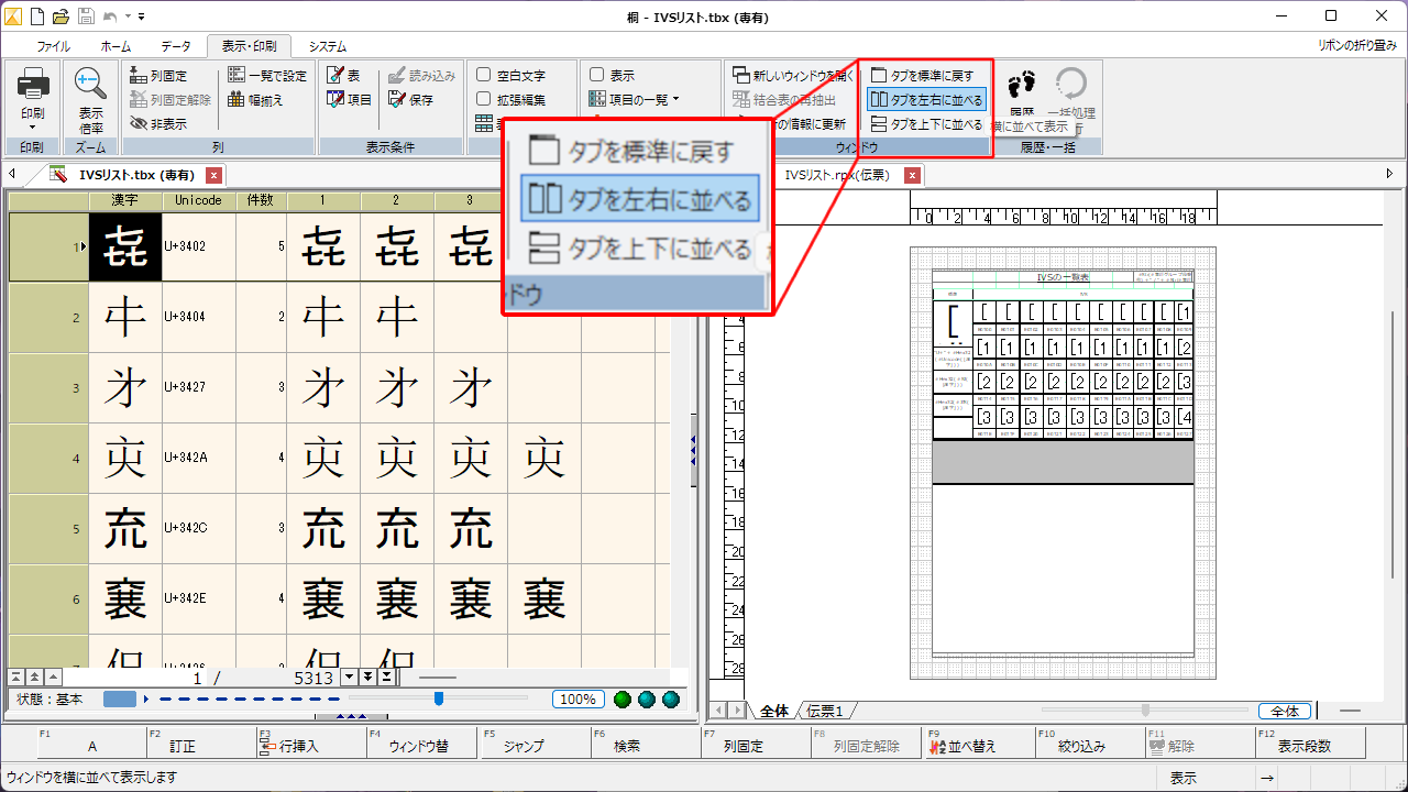 桐sシリーズのご紹介