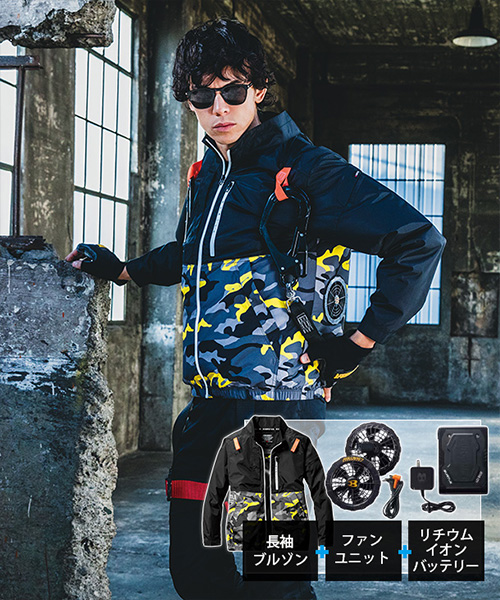 空調服・ファン付きウェア最新おすすめランキングベスト15 | 2024年