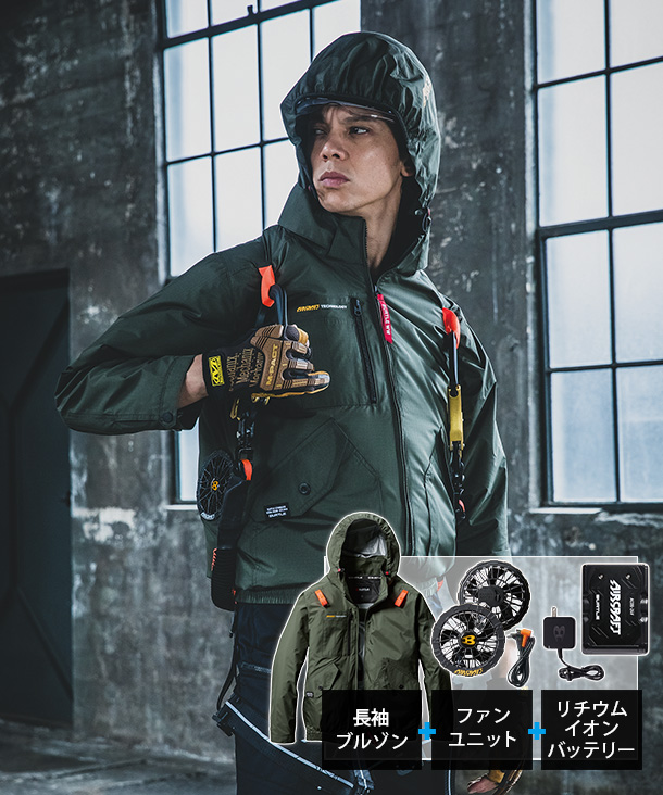 バートル 空調服™・ファン付き作業着専門店C-STYLE（シースタイル）