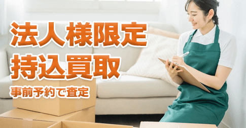 神法・妙術・霊符 太古真法玄義 第二版 買取価格｜古本買取店 くじら堂