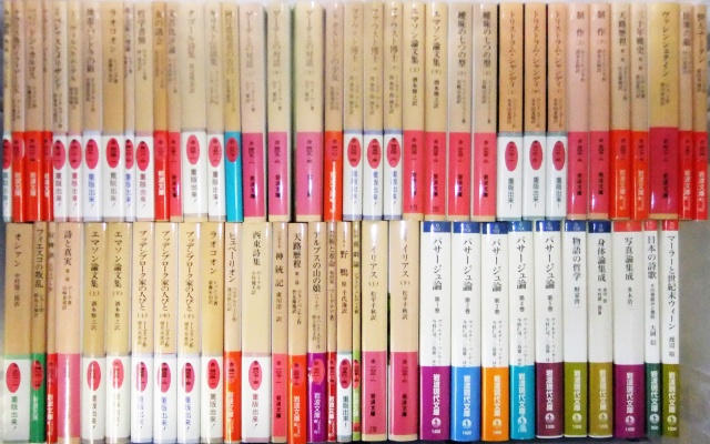 東京都板橋区蓮沼町で、岩波文庫・岩波現代文庫・講談社学術文庫