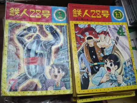 カッパコミックス(光文社) 「鉄人28号」｜くまねこ堂