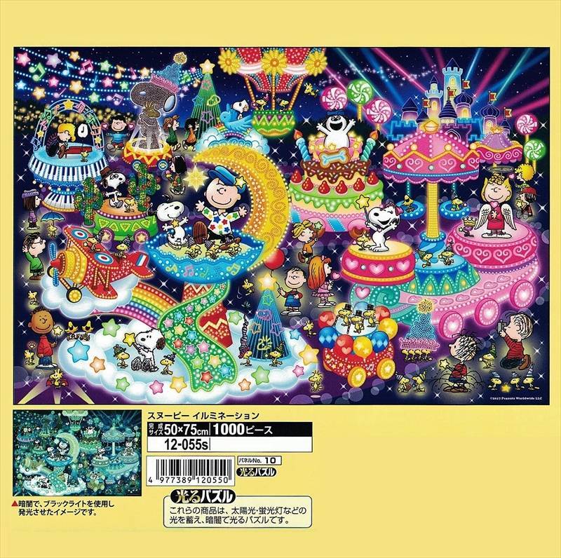◇希少品◇1000ピースジグソーパズル PEANUTS/スヌーピー