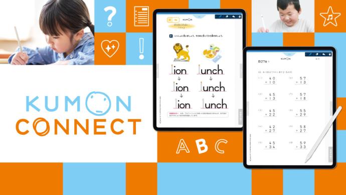 江東区 公文式南砂教室 | 公文教育研究会