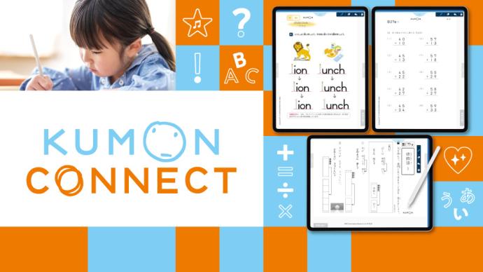 彦根市 公文式コモンライフ大薮教室 | 公文教育研究会