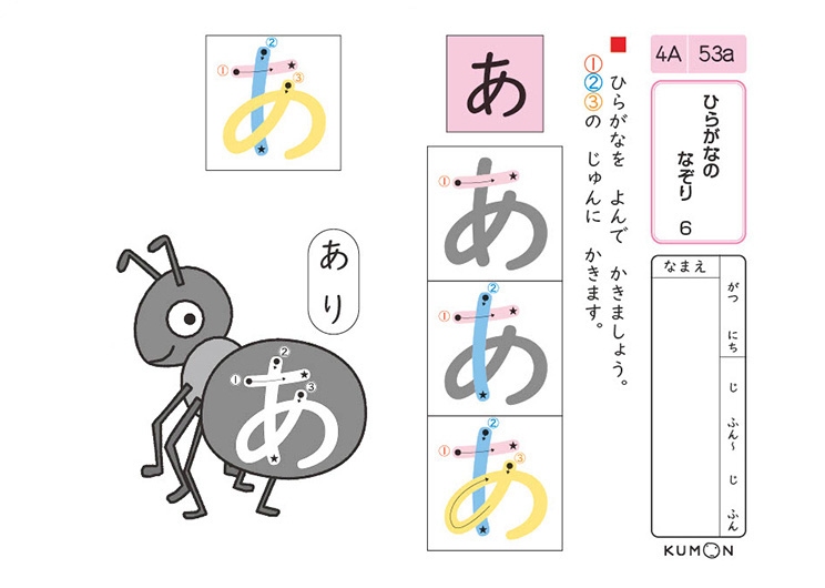 公文式国語教材の一覧 | 公文教育研究会