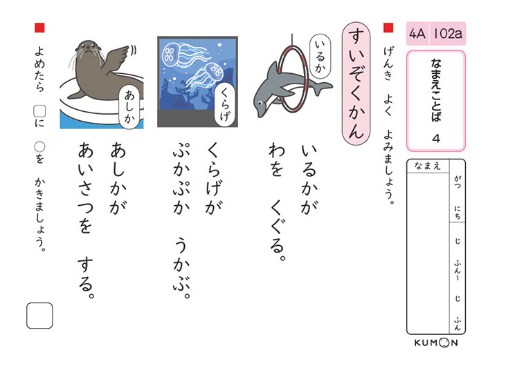 公文式国語教材の一覧 | 公文教育研究会