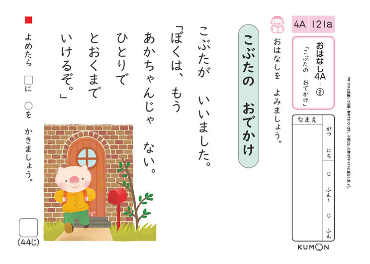 公文式国語教材の一覧 | 公文教育研究会