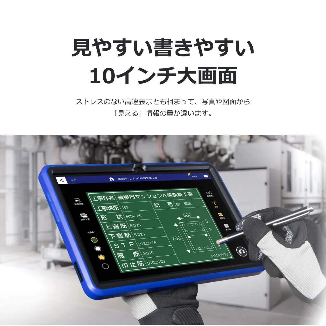蔵衛門Padのご購入ページ｜価格・料金｜蔵衛門.com