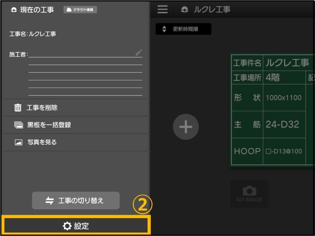 蔵衛門工事黒板』のシリアルIDはどこで確認できますか？ – 蔵衛門