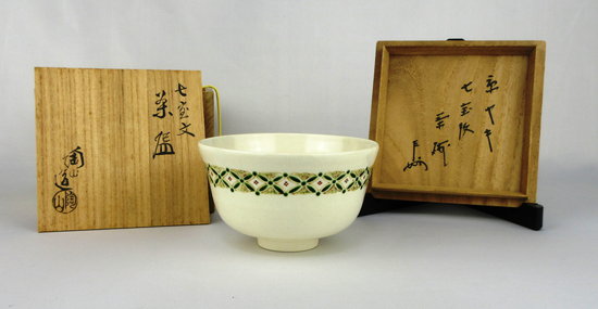 栗山園オンライン通販部 / 【出物】 七宝文茶碗 伊東陶山 即中斎書付