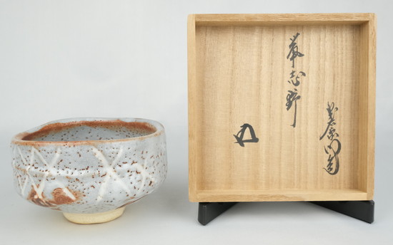 栗山園オンライン通販部 / 【出物】 鼠志野茶碗 加藤光右衛門 鵬雲斎書付