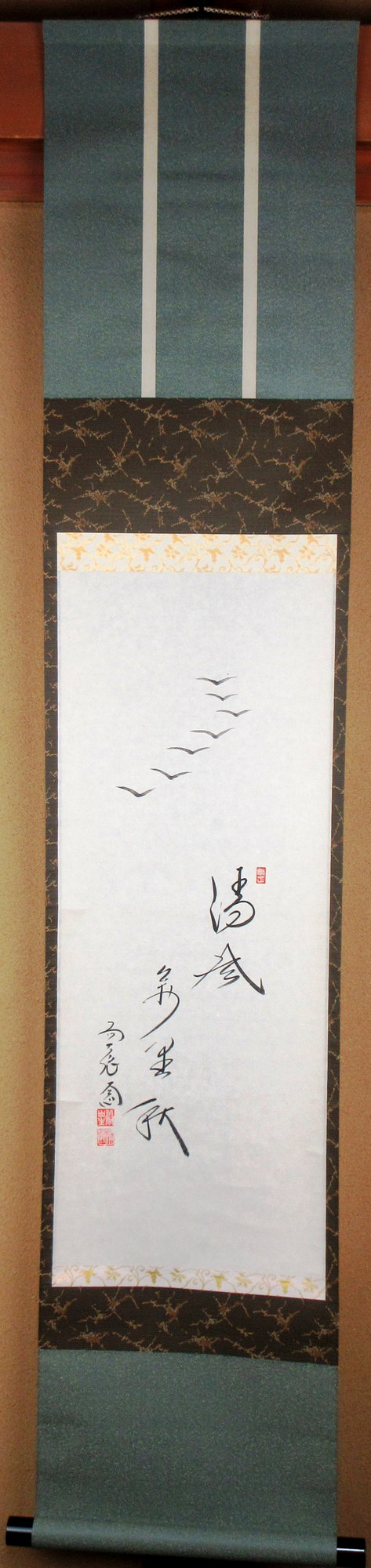 栗山園オンライン通販部 / 【出物】 掛軸 雁画賛「清風萬里秋」 西垣大道