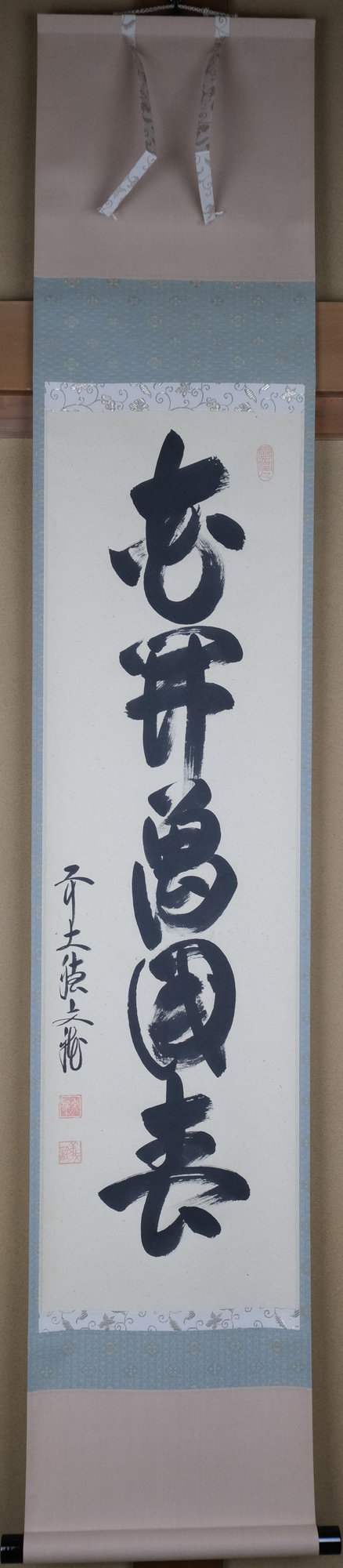 栗山園オンライン通販部 / 【出物】 掛軸 一行「花開萬国春」 法谷文雅