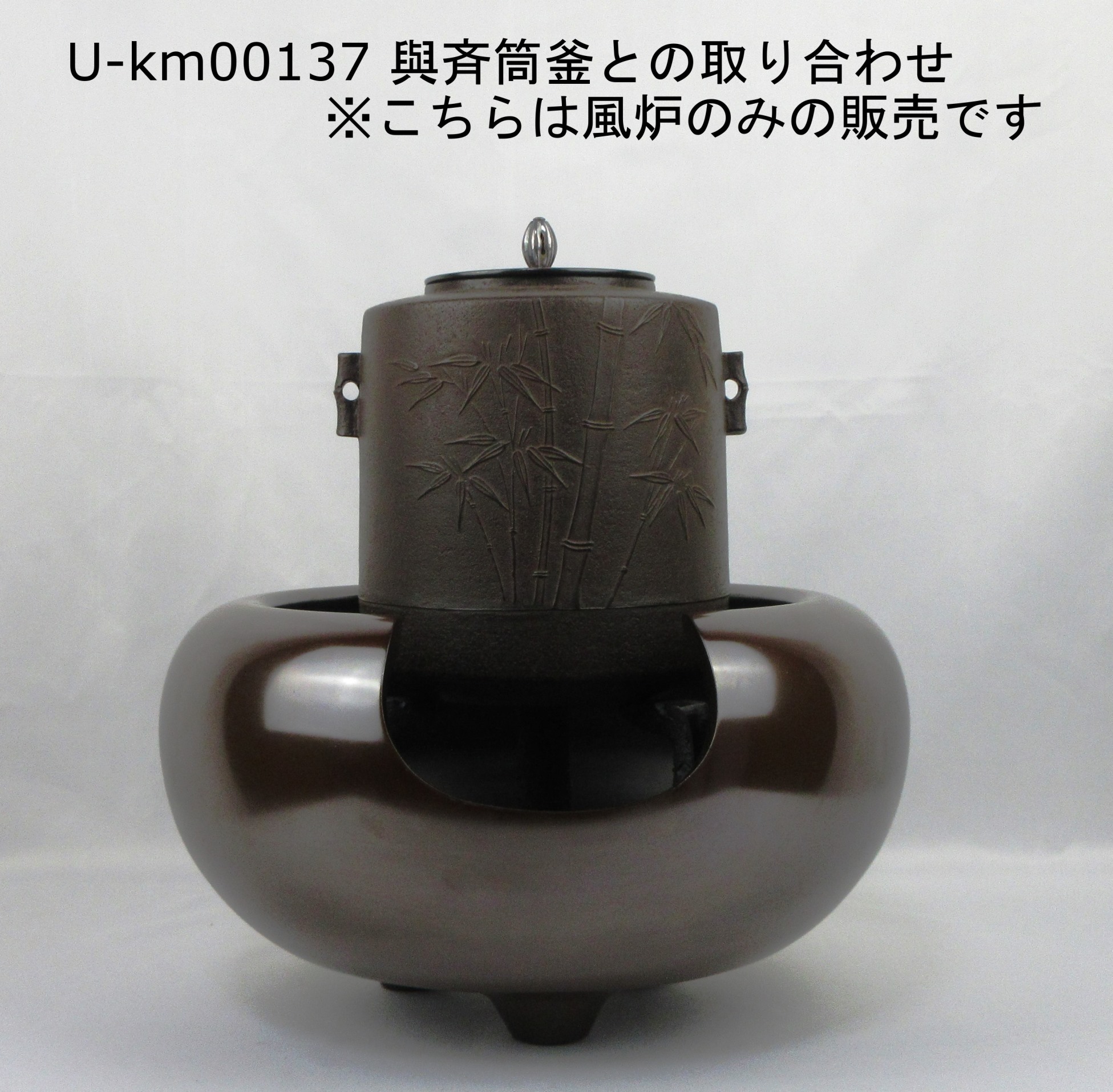 栗山園オンライン通販部 / 【出物】 雲龍風炉 角谷與斎 鵬雲斎書付